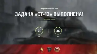 ст-13 об.260: нанести 6000