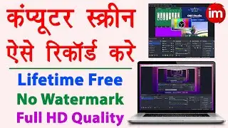 Best Screen Recorder for PC Free without Watermark | Record computer screen for free | OBS Studio