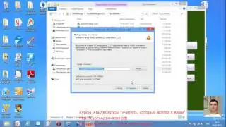 Установка VLC installation