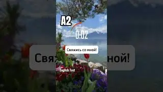 устойчивые выражения с GET | глагол GET на все случаи жизни