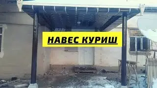 НАВЕС КУРИШ УЙ РЕМОНТИ UY REMONTI NAVES QURISH TRAVERTIN UY PROEKTI уй куриш уй проекти uy chizmasi