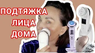 RF-лифтинг в домашних условиях. Рейтинг ЛУЧШИХ аппаратов.