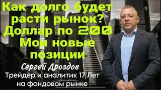 Доллар/рубль, Сбер, ВТБ, Северсталь. НЛМК, Норникель, Новатэк, Распадская, Полюс, Золото, S&P500