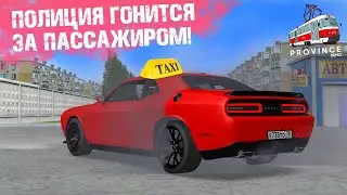 ТАКСИСТ НА DODGE CHALLENGER в МТА ПРОВИНЦИЯ! ВЫГОДНО ЛИ РАБОТАТЬ В ТАКСИ? ПРОМОКОД MTA PROVINCE 2023