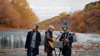 จูบ(KISS) - RUJ SUPARUJ 「Move Along Journey」