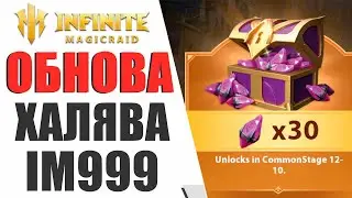 INFINITE MAGICRAID - ОБЗОР ОБНОВЛЕНИЯ | ВОЗВРАЩЕНИЕ ПАУЛИНА, НОВЫЙ ПРОМОКОД | СУПЕР КОНТЕНТ????