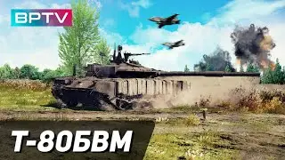 Как использовать Т-80БВМ: теория и практика в War Thunder