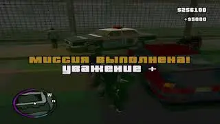 Мафия, Макароны и Деньги - GTA Advance Мод