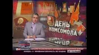 День рождения ВЛКСМ
