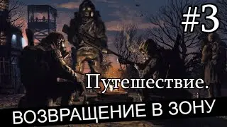 Новинка 2023. Сталкер : 