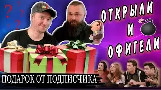 Щедрый подарок от подписчика/ Лучший подарок для геймера