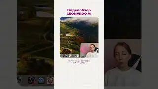 Leonardo ai нейронка для дизайнера, что умеет, стоит ли покупать?