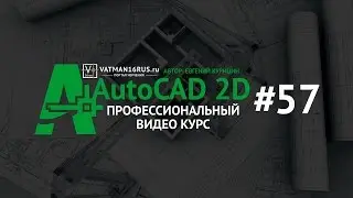 [Текст в Автокад] Многострочный текст AutoCAD