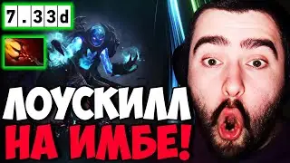 STRAY НА МИДЕ ПРОТИВ ИМБА АРКВАРДЕНА ПАТЧ 7.33 ! СТРЕЙ 4500 ММР ! carry mid dota 2! Лучшее со Стреем