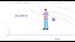 Услуги