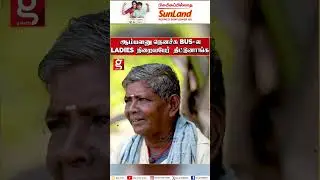 "நான் பொம்பளன்னு கடவுளுக்கு தெரியும்😔 Govt Bus ல எனக்கு FREE ன்னு கேட்க முடியால" 🙄| Master muthu