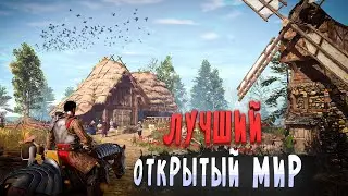 😱 ТОП 10 ИГР С ОТКРЫТЫМ МИРОМ НА ПК / ЛУЧШИЕ ИГРЫ С ОТКРЫТЫМ МИРОМ | Игры для ЛЮБЫХ ПК (+ССЫЛКИ)