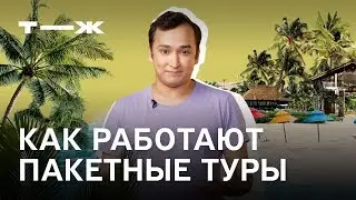 Как путешествовать по миру дешево: советы турагента