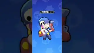 НА КОГО СКОРО БУДЕТ РЕМОДЕЛЬ | Brawl Stars #shorts