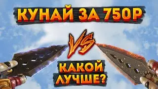 Самая дешевая реликвия в Apex Legends / Сравнение Кунаев 