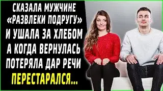 Сказала мужчине 