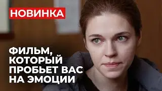 БУМЕРАНГ ДЛЯ ЛЮБОВНИЦ НИКТО НЕ ОТМЕНЯЛ! РАЗРУШИЛА ЧУЖУЮ СЕМЬЮ И СТАЛА ЖЕРТВОЙ СУДЬБЫ | Мелодрама