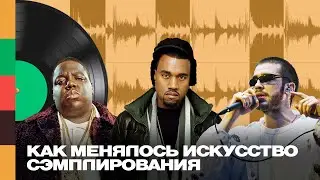 Как менялось искусство сэмплирования: сэмплы Wu-Tang Clan, Kanye West и многих других | FFM iNFO