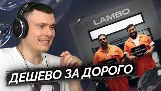 Navai, Тимати — Lambo | Реакция и разбор