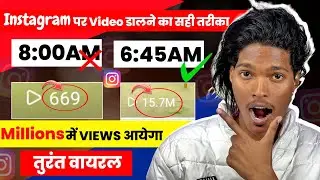 How to viral On Instagram || Instagram Reels Viral Kaise kare 2024 ?