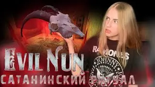 Сатанинский ритуал в Evil Nun!!! Полное прохождение монашки!