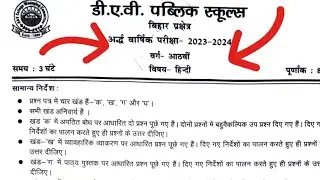 📑Hindi Question Paper 2023-2024 Half-Yearly | Dav Class 8 Hindi Question Paper | Dav Public School |