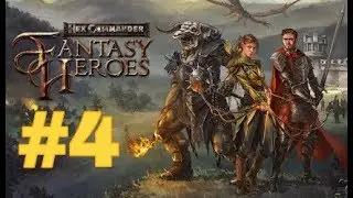 Обороняемся. Катапульты в действии #4 - Hex Commander: Fantasy Heroes.