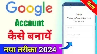 Google account kaise banaye | Google id kaise banaen | New google account kaise banaye