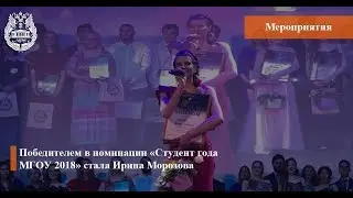 День рождения МГОУ