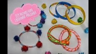 DIY украшения СВОИМИ РУКАМИ.  DIY Bracelets.Бюджетные летние украшения.Браслетики делаем сами.