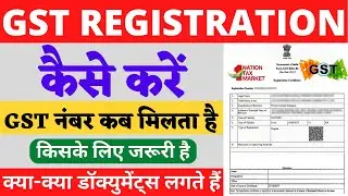 GST Registration | GST Registration Process in Hindi | GST Registration for e Commerce Seller | GST