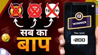 🥰2024 Best Earning App Without Investment | 1₹ Minimum Withdraw Game | paise kamane wala game 2024