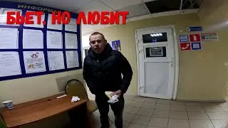 ВАСИ НАДОЕЛИ ПОБОИ ОТ ЛЮБИМОЙ ЖЕНЩИНЫ И ОН РЕШИЛ СКРЫТЬСЯ!ОРЛОВЕЦ!