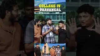 ஆஹா Plan-அ போட்டுட்டாங்க போல🙄 | Parithabangal #shorts