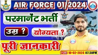 Airforce 01/2024 | Airforce Permanent Vacancy | Age | Qualification | Info By Dharmendra Sir