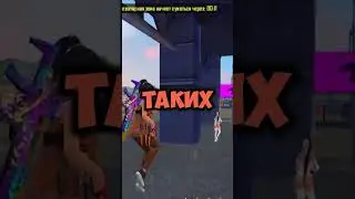 ЛУЧШИЙ ЧИТ НА АЛМАЗЫ ФРИ ФАЕР / FREE FIRE DIAMOND HACK  