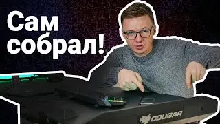 COUGAR Mars: как собрать ИГРОВОЙ СТОЛ