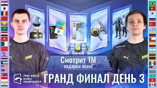 [RU] PMGC 2021 Гранд Финал | День 3 | PUBG MOBILE Global Championship