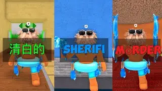 PLAYING MM2 IN DIFFERENT LANGUAGES… (MM2 FUNNY MOMENTS)