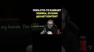 Пока кто то кликает хомяка, Санёк делает контент