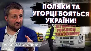 Україна становить загрозу для європейських підприємців та фермерів. Як вирішити цю проблему?