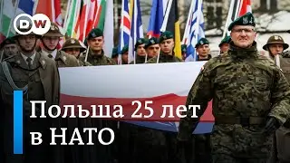 Польша уже 25 лет в НАТО: как изменилась расстановка сил в альянсе?