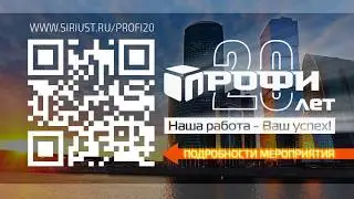 Заставка на экран - PROFI 20