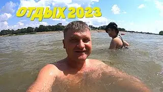 Отдыхаем на природе. Отдых 2023. Жарим сосиски. Семья Соколовых