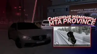 Cмешные моменты | Угар | МТА Провинция 4 | 3 часть